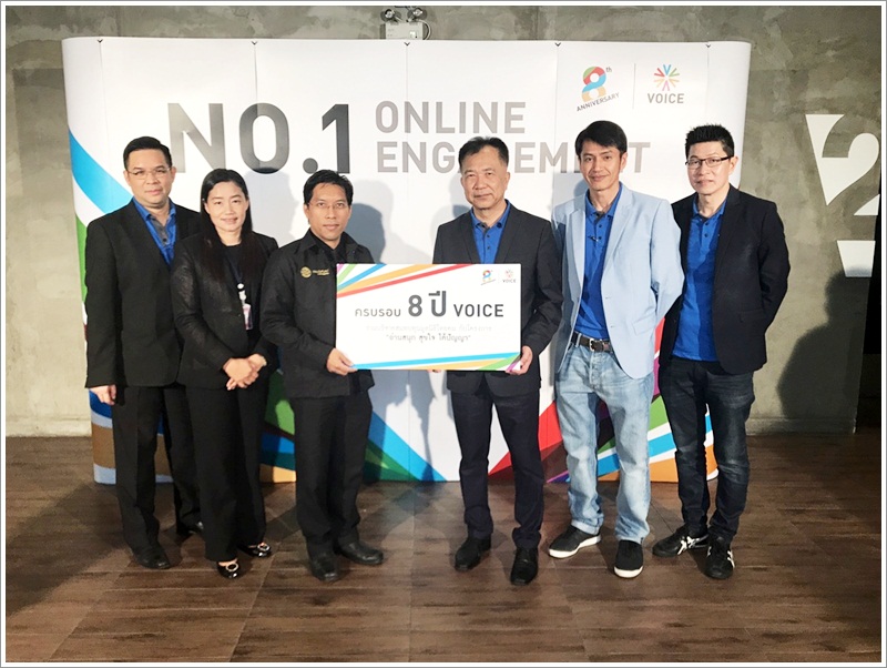 ﻿กรมบังคับคดีร่วมแสดงความยินดีเนื่องในโอกาสครบรอบ 8 ปี Voice TV